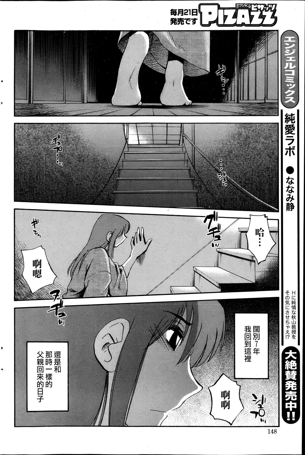 Hirugao | 昼颜 Ch. 9-16 - Page 138
