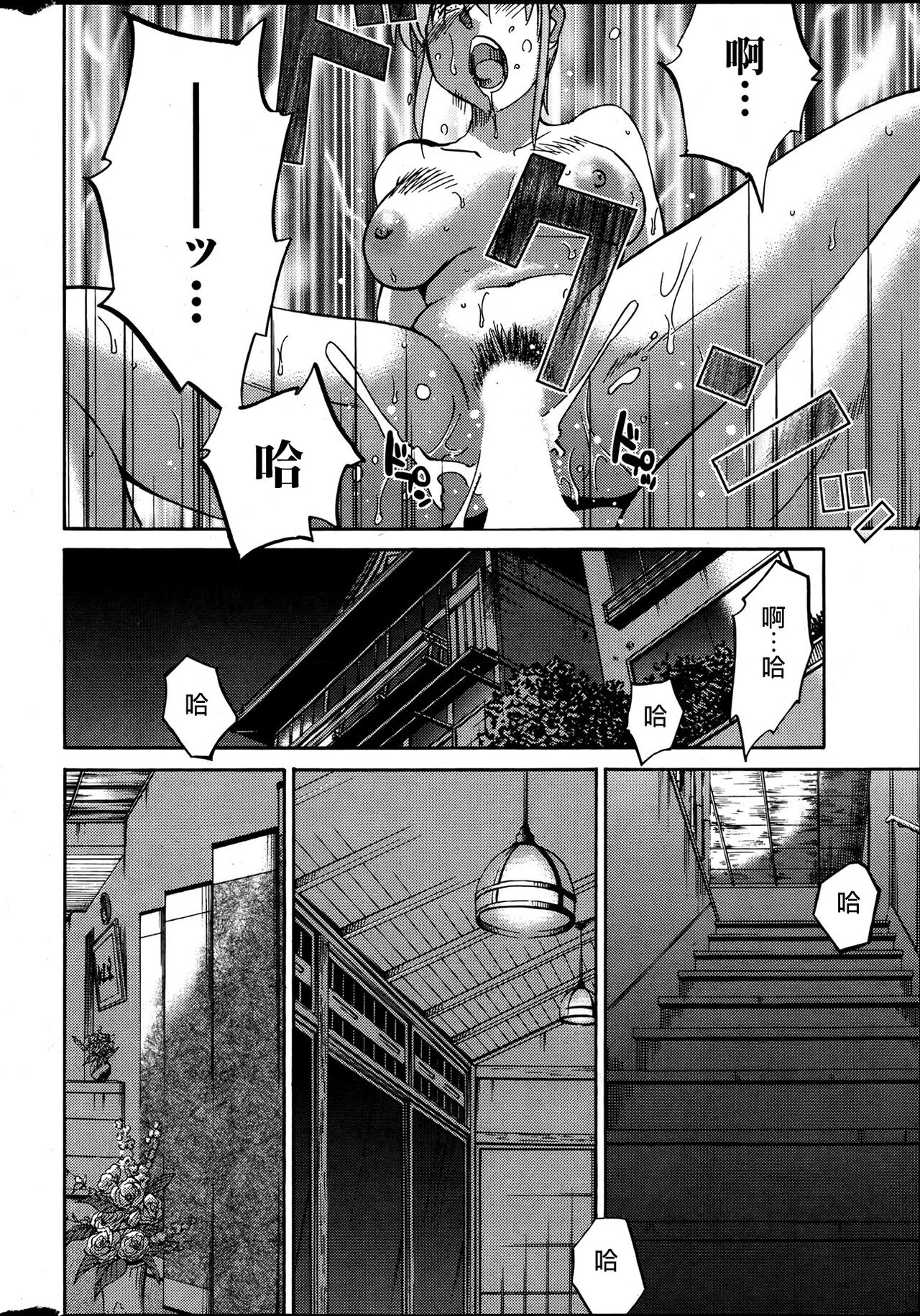 Hirugao | 昼颜 Ch. 9-16 - Page 148