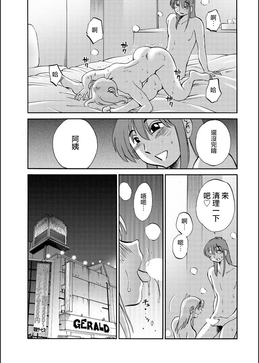 Hirugao | 昼颜 Ch. 9-16 - Page 35