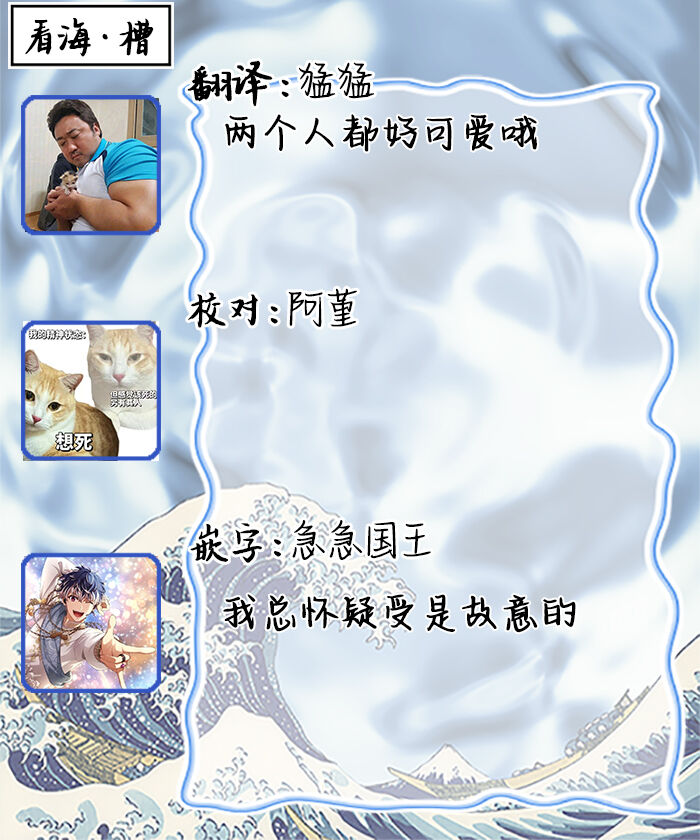 Ore no Osananajimi wa Chou Kawaii | 我的幼驯染超级可爱 - Page 201