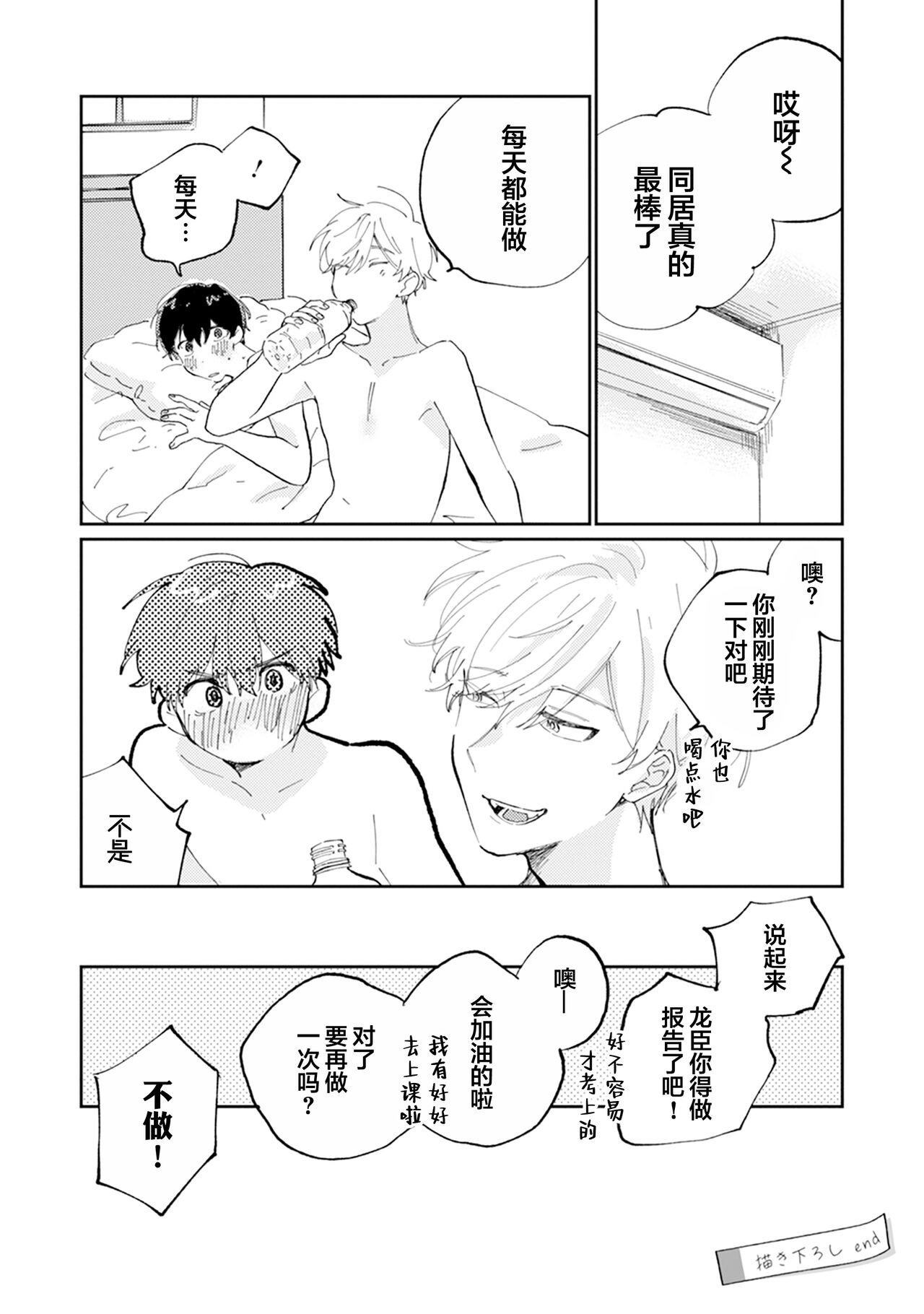 Ore no Osananajimi wa Chou Kawaii | 我的幼驯染超级可爱 - Page 212