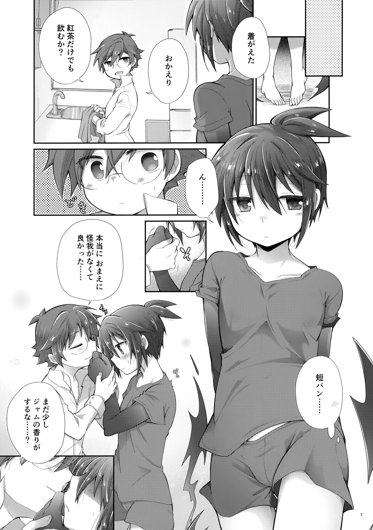 Preview page 6