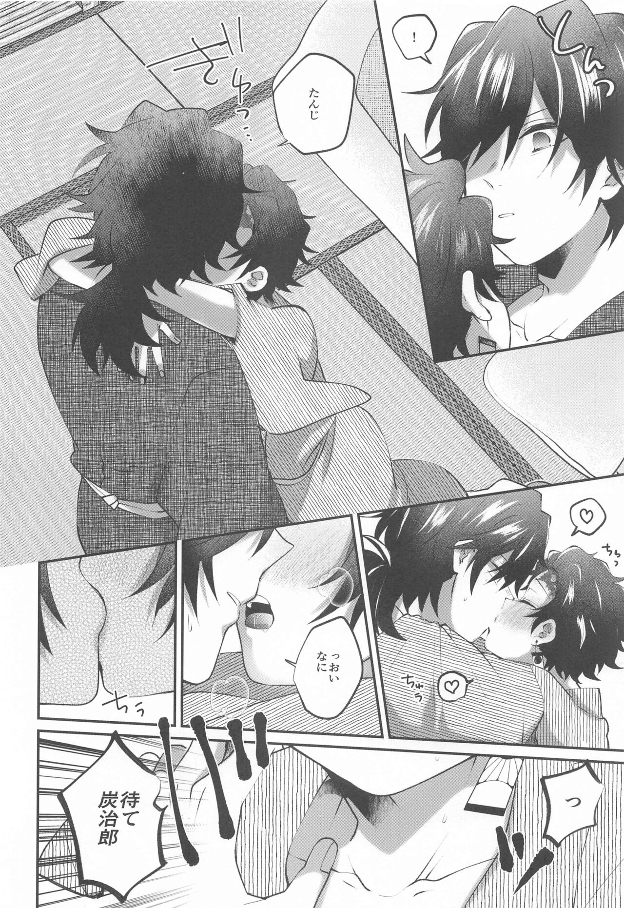 Aiyoku Saimin - Page 13