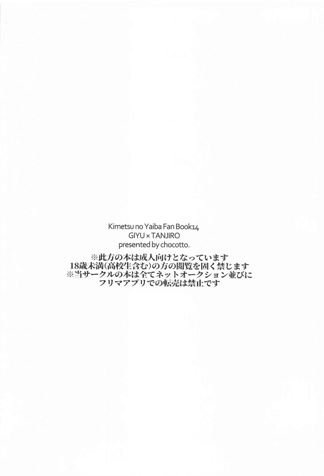 Aiyoku Saimin - Page 34