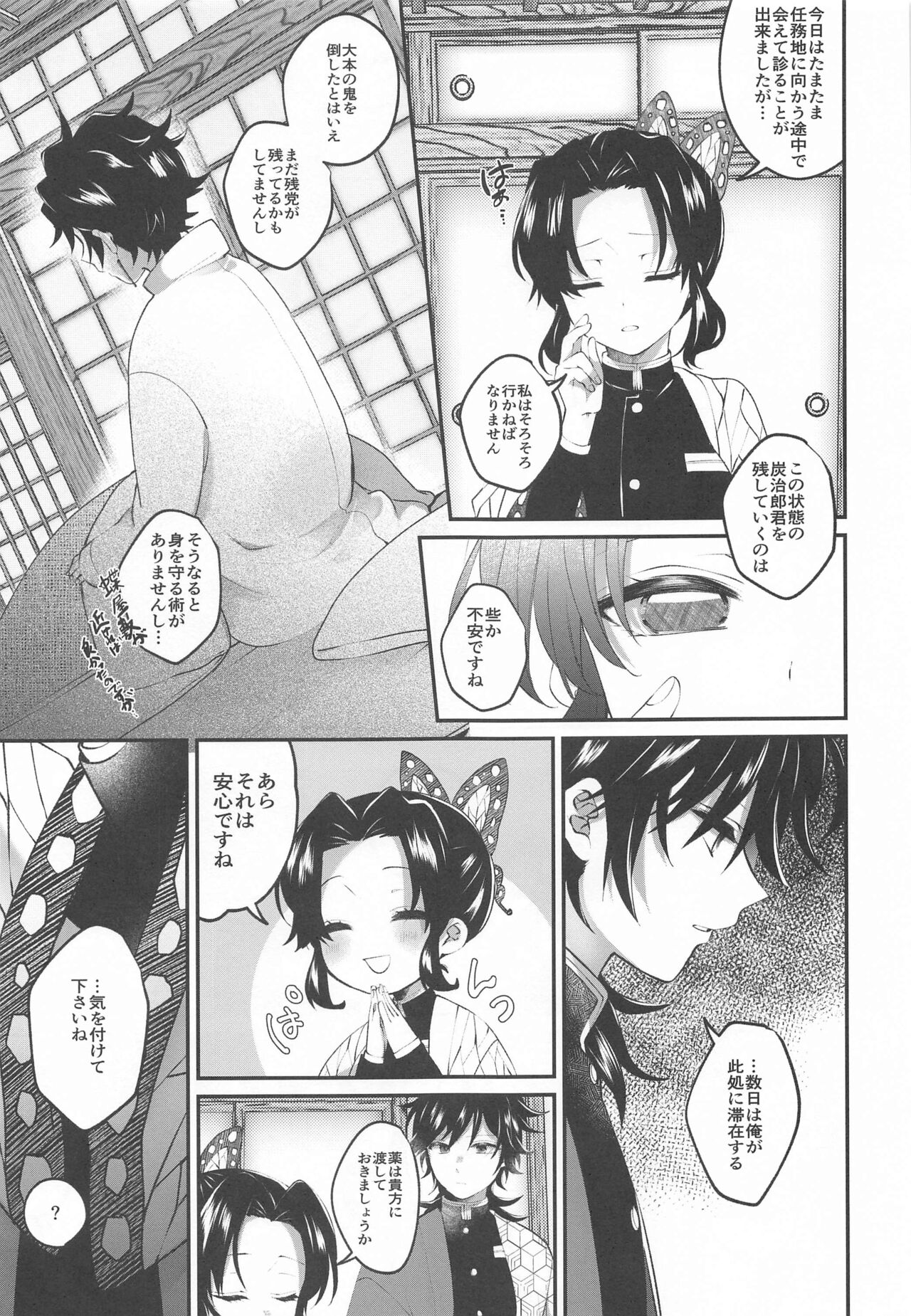 Preview page 8