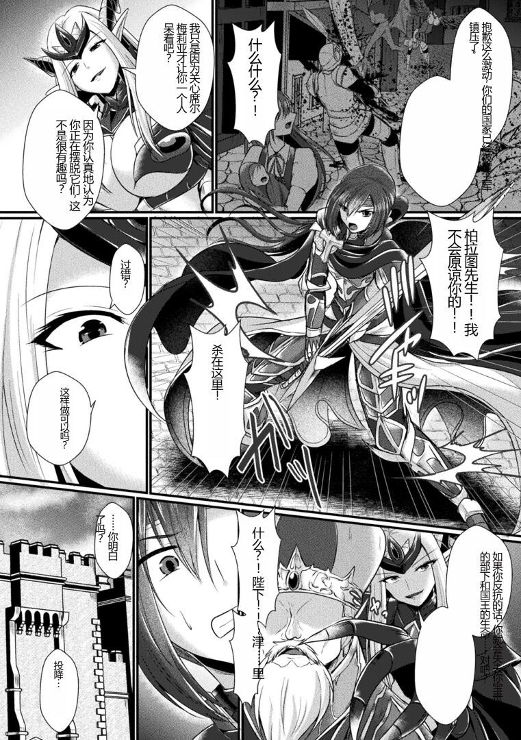 Kairaku Dain Desespoir - Page 8