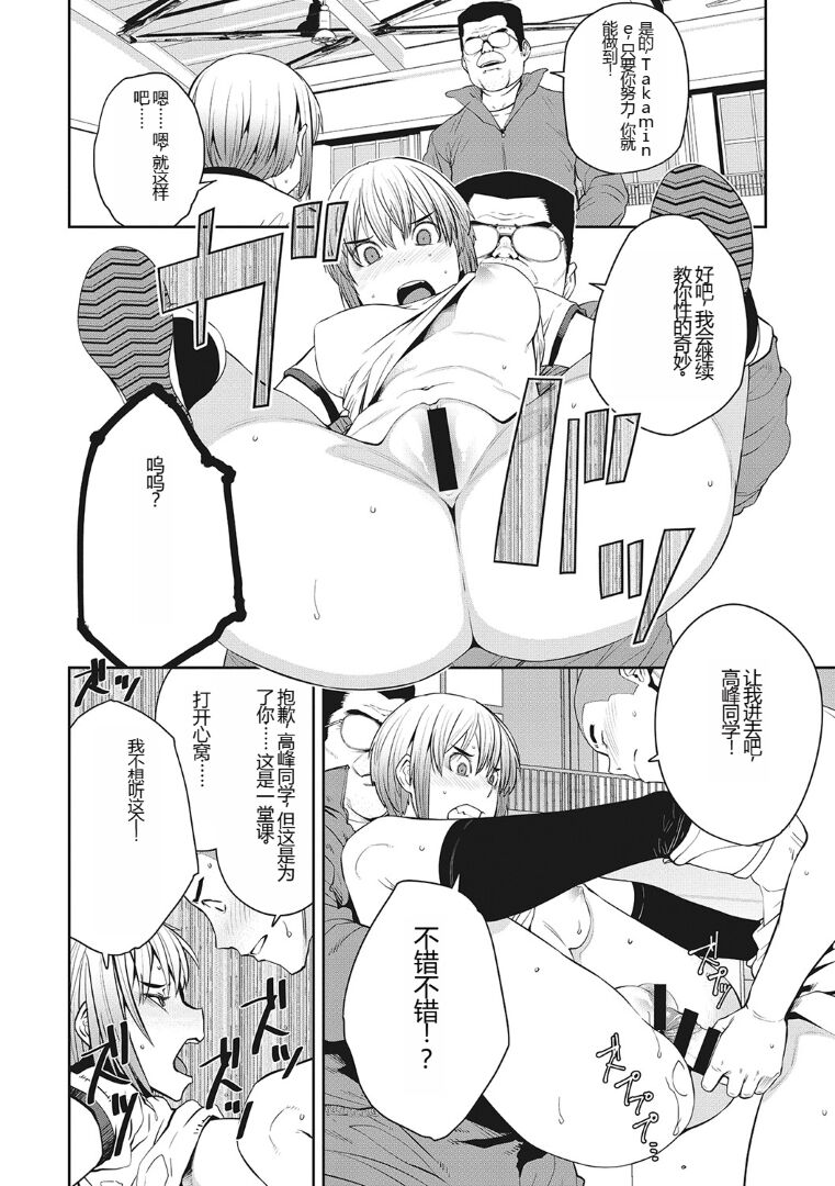 Sweet and Hot - Page 117