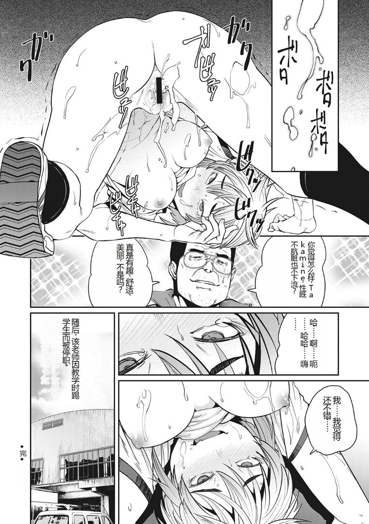 Sweet and Hot - Page 121