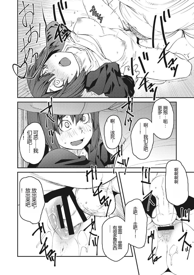 Sweet and Hot - Page 165