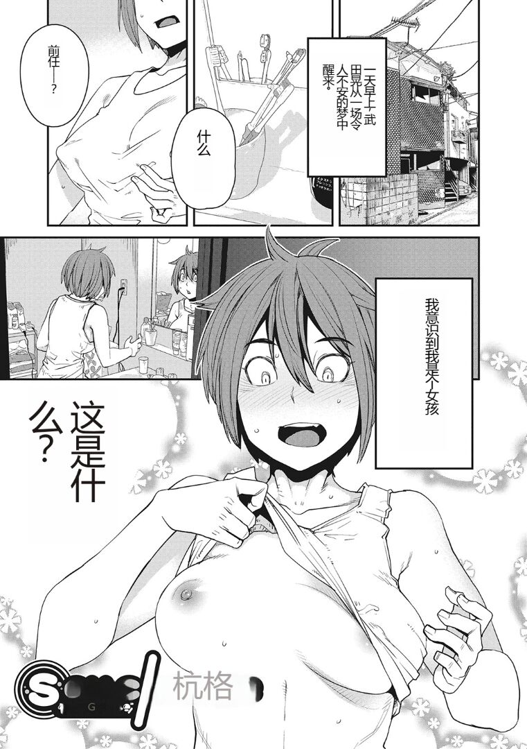 Sweet and Hot - Page 190