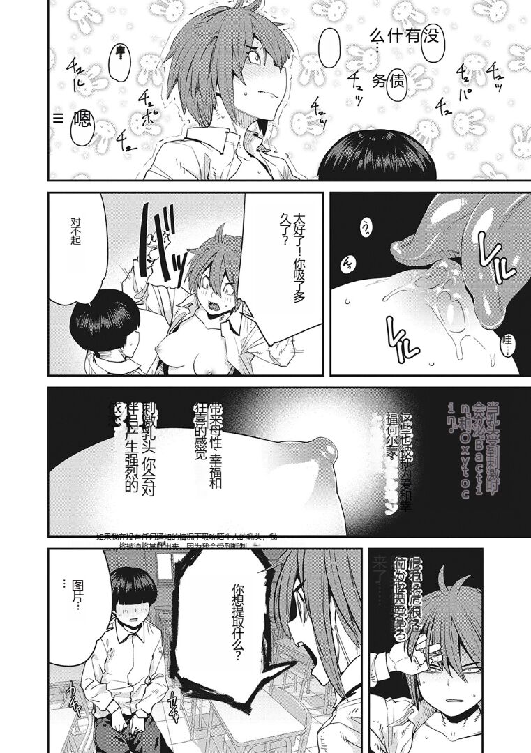 Sweet and Hot - Page 195