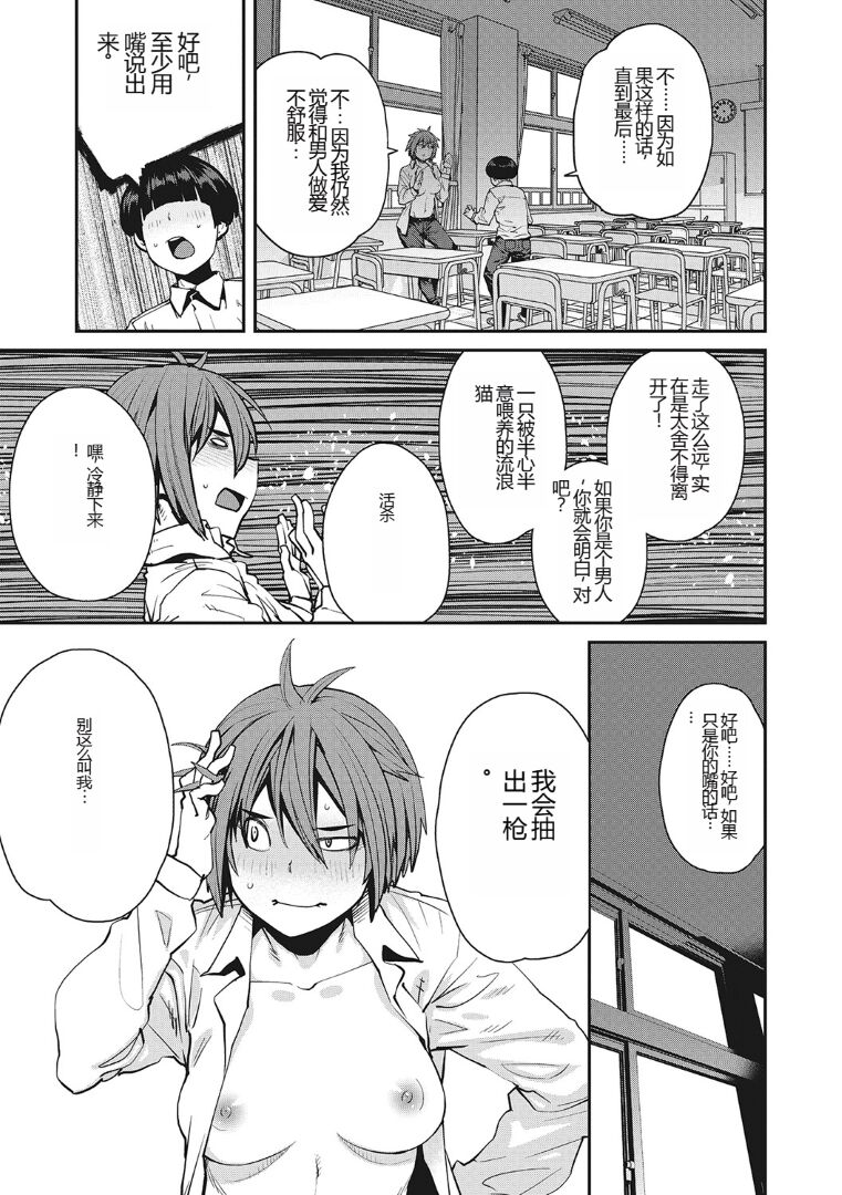 Sweet and Hot - Page 196