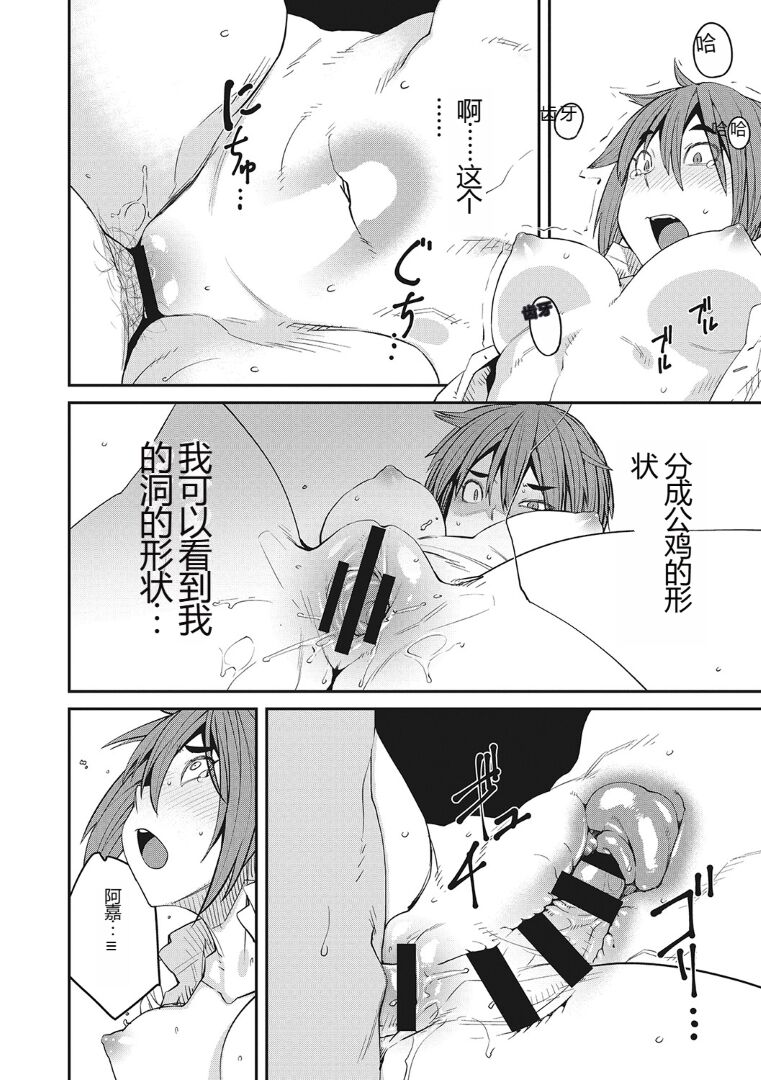 Sweet and Hot - Page 203