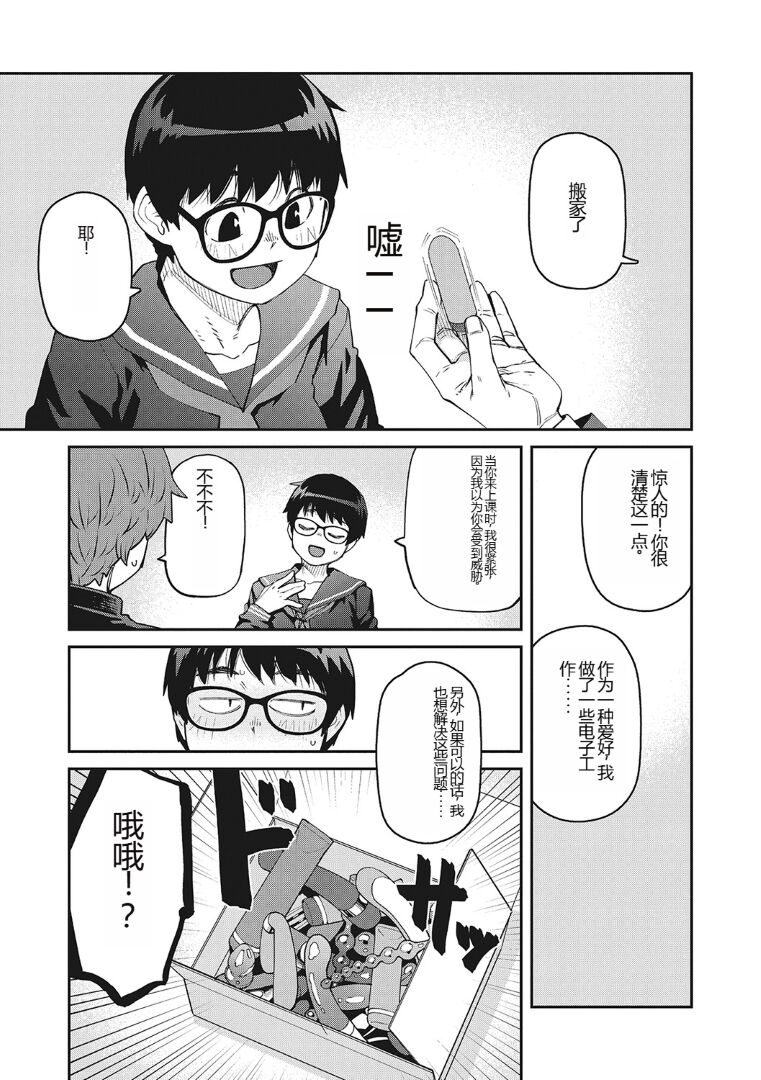 Sweet and Hot - Page 62