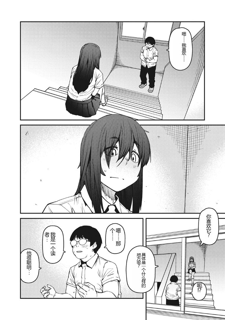 Sweet and Hot - Page 81