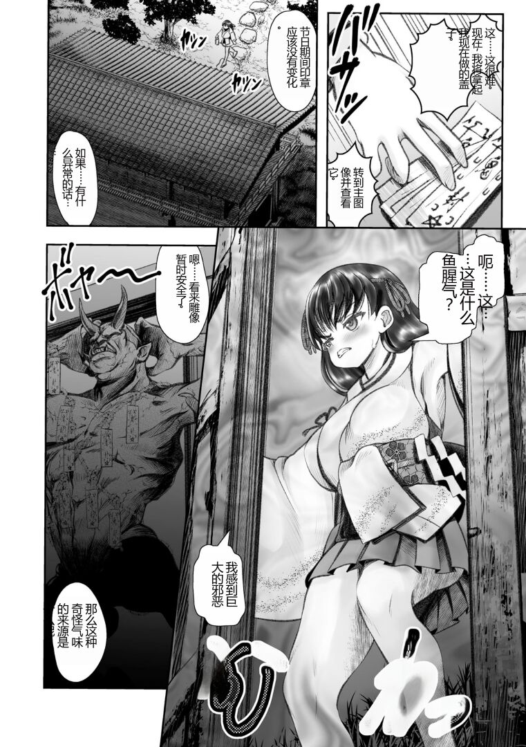 Kukkoro Heroines Vol. 30 - Page 104
