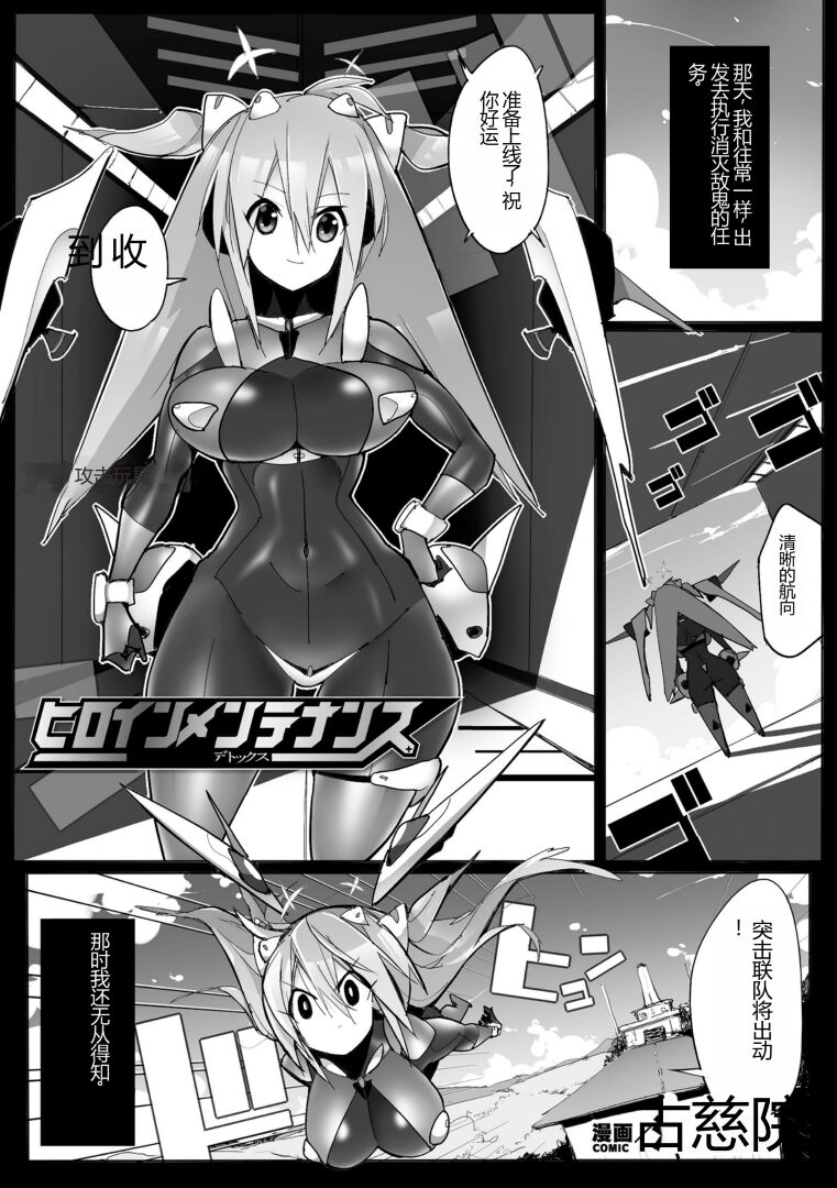Kukkoro Heroines Vol. 30 - Page 123