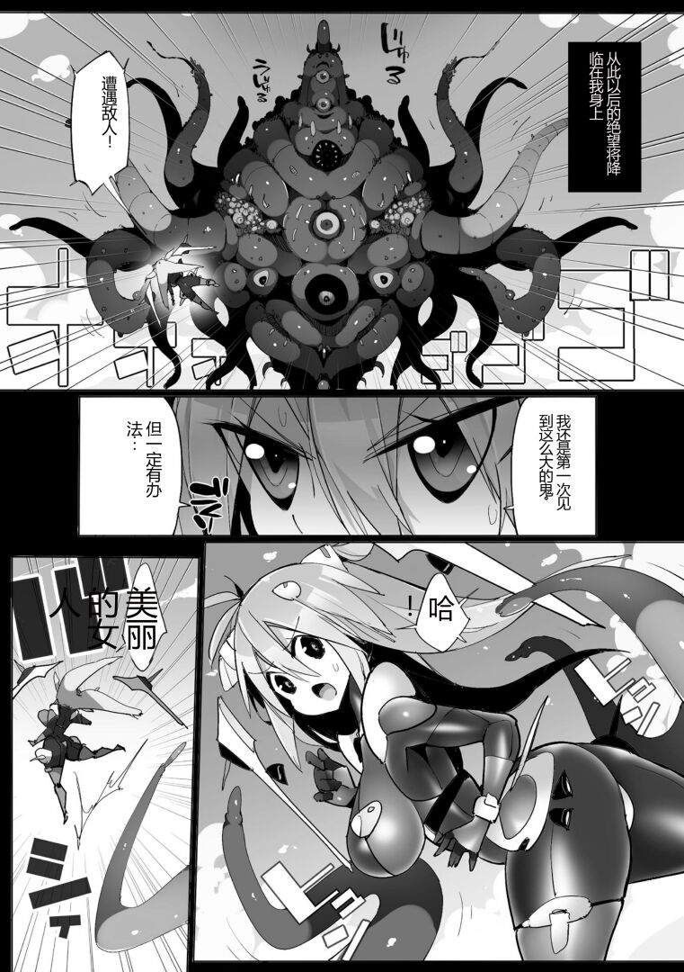 Kukkoro Heroines Vol. 30 - Page 124