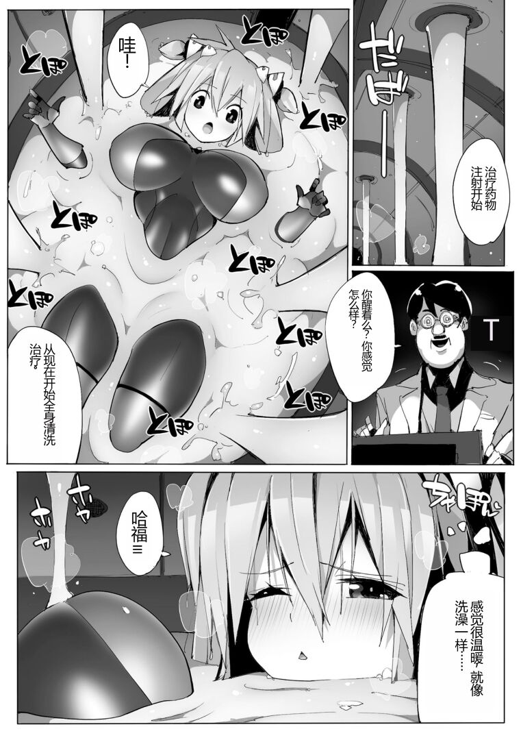 Kukkoro Heroines Vol. 30 - Page 127