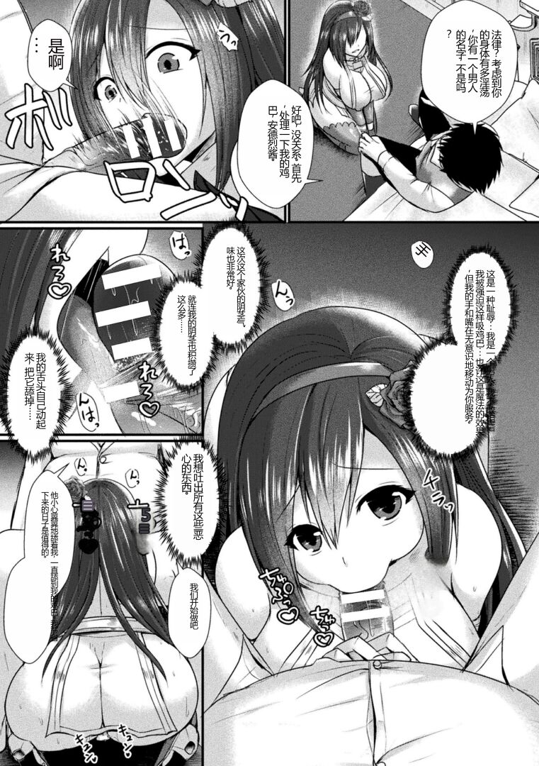 Kukkoro Heroines Vol. 30 - Page 47