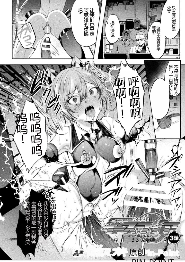 Kukkoro Heroines Vol. 27 - Page 128