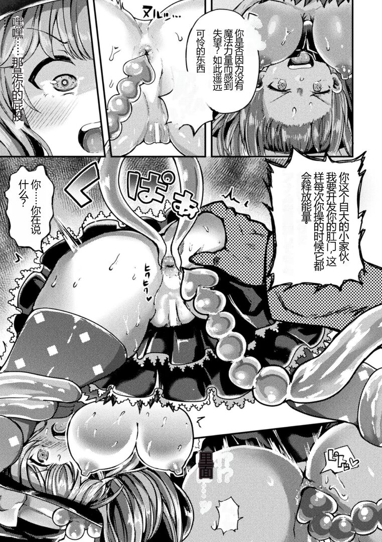 Kukkoro Heroines Vol. 27 - Page 41
