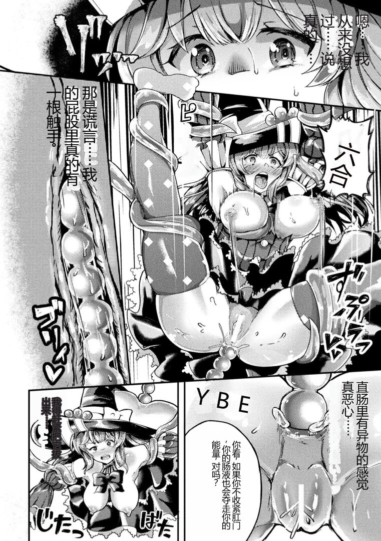 Kukkoro Heroines Vol. 27 - Page 42
