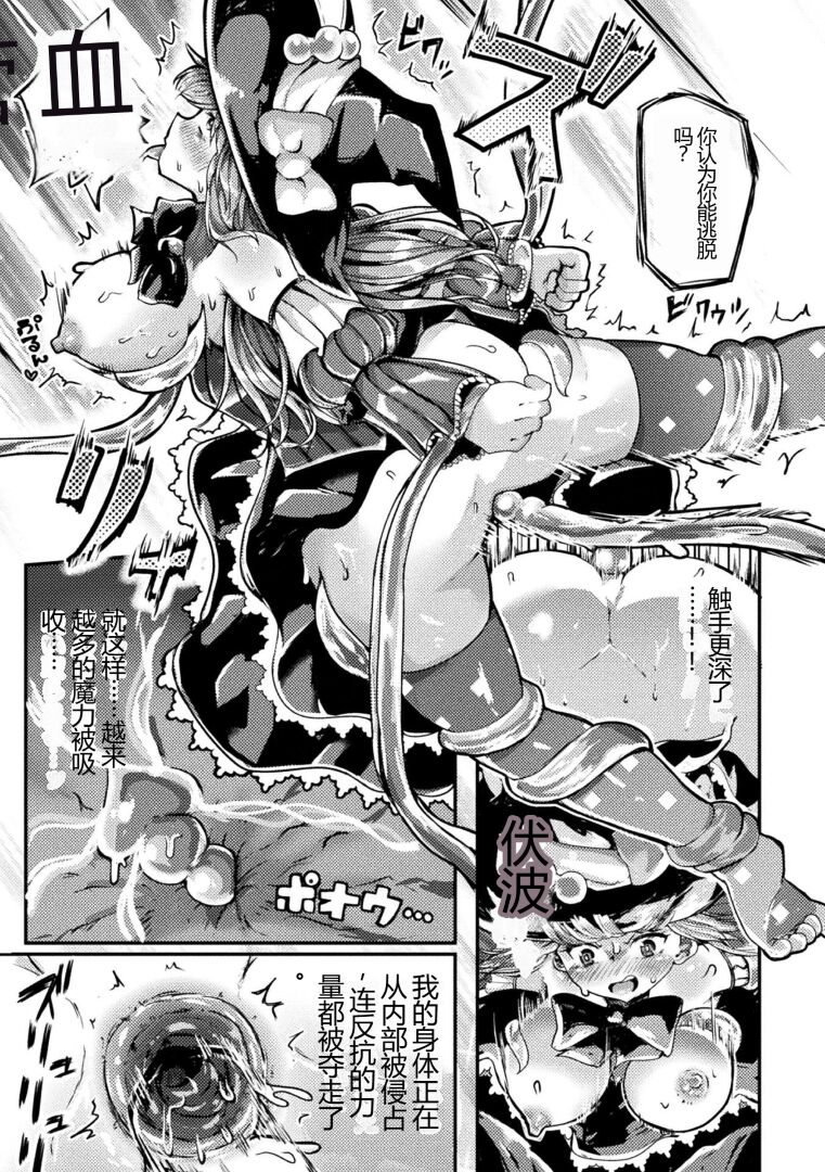 Kukkoro Heroines Vol. 27 - Page 43