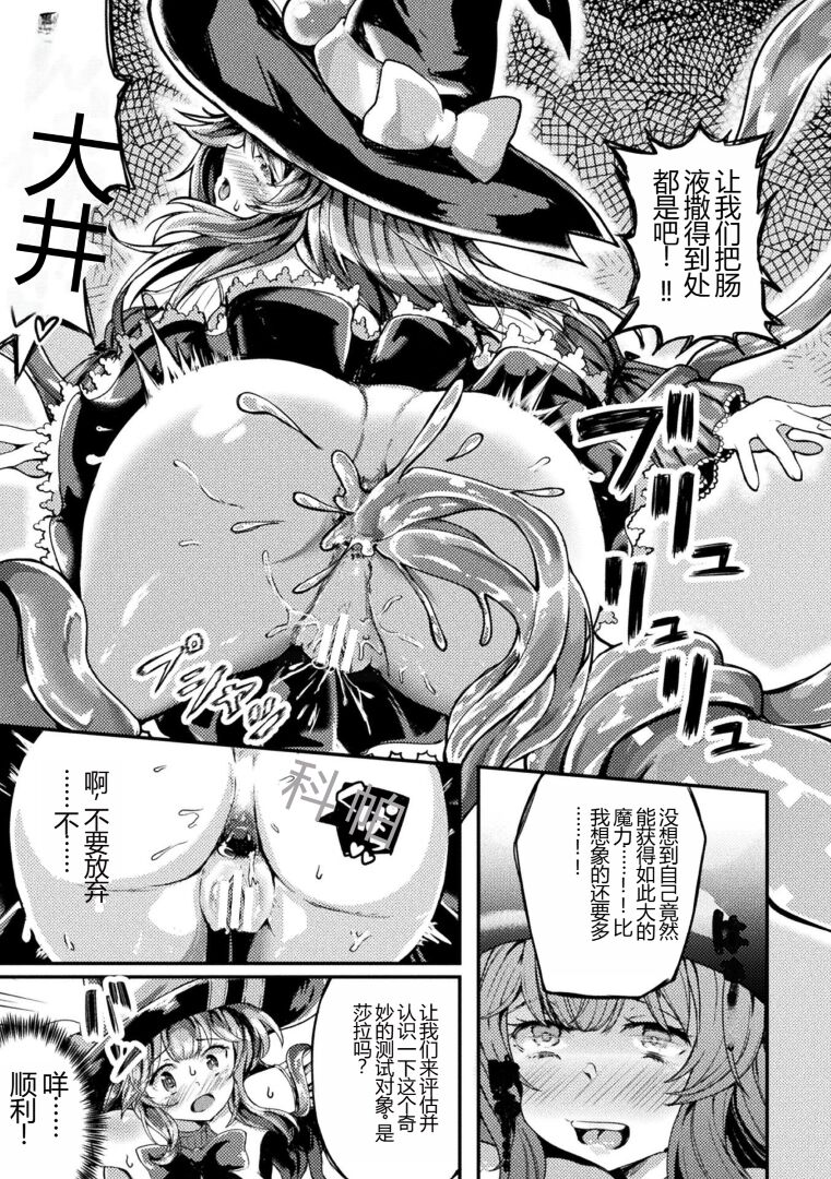 Kukkoro Heroines Vol. 27 - Page 45