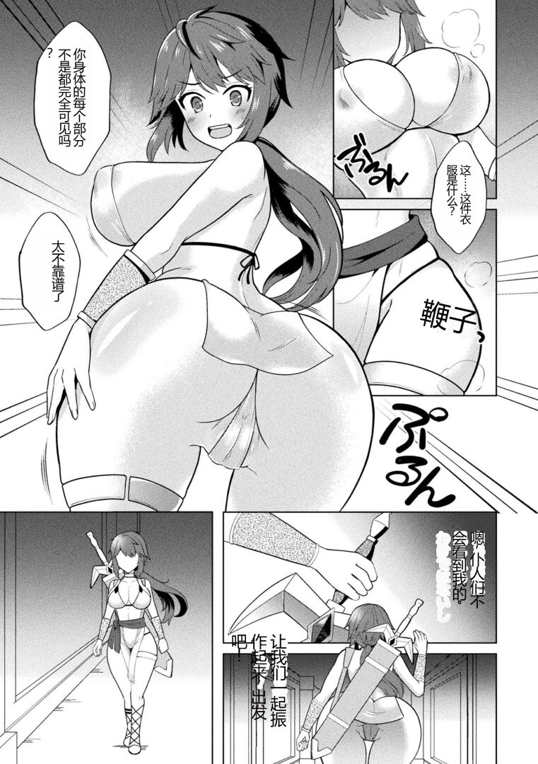 Kukkoro Heroines Vol. 27 - Page 61