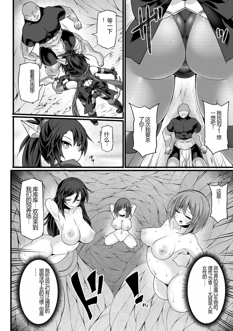 Kukkoro Heroines Vol. 27 - Page 8