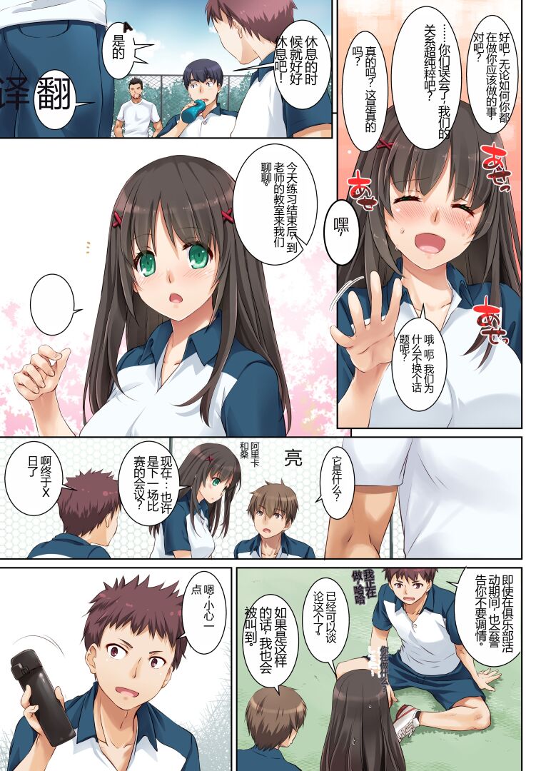 Kare to no Yakusoku Soushuuhen - Page 11