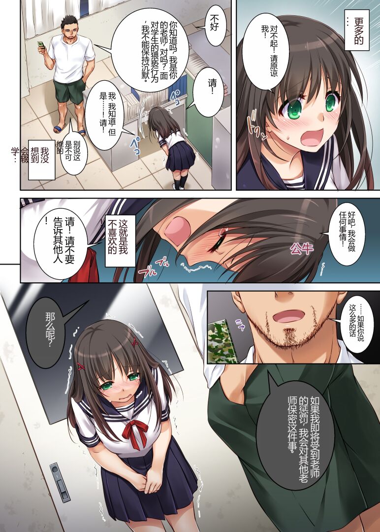 Kare to no Yakusoku Soushuuhen - Page 14