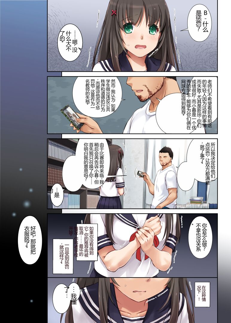 Kare to no Yakusoku Soushuuhen - Page 15
