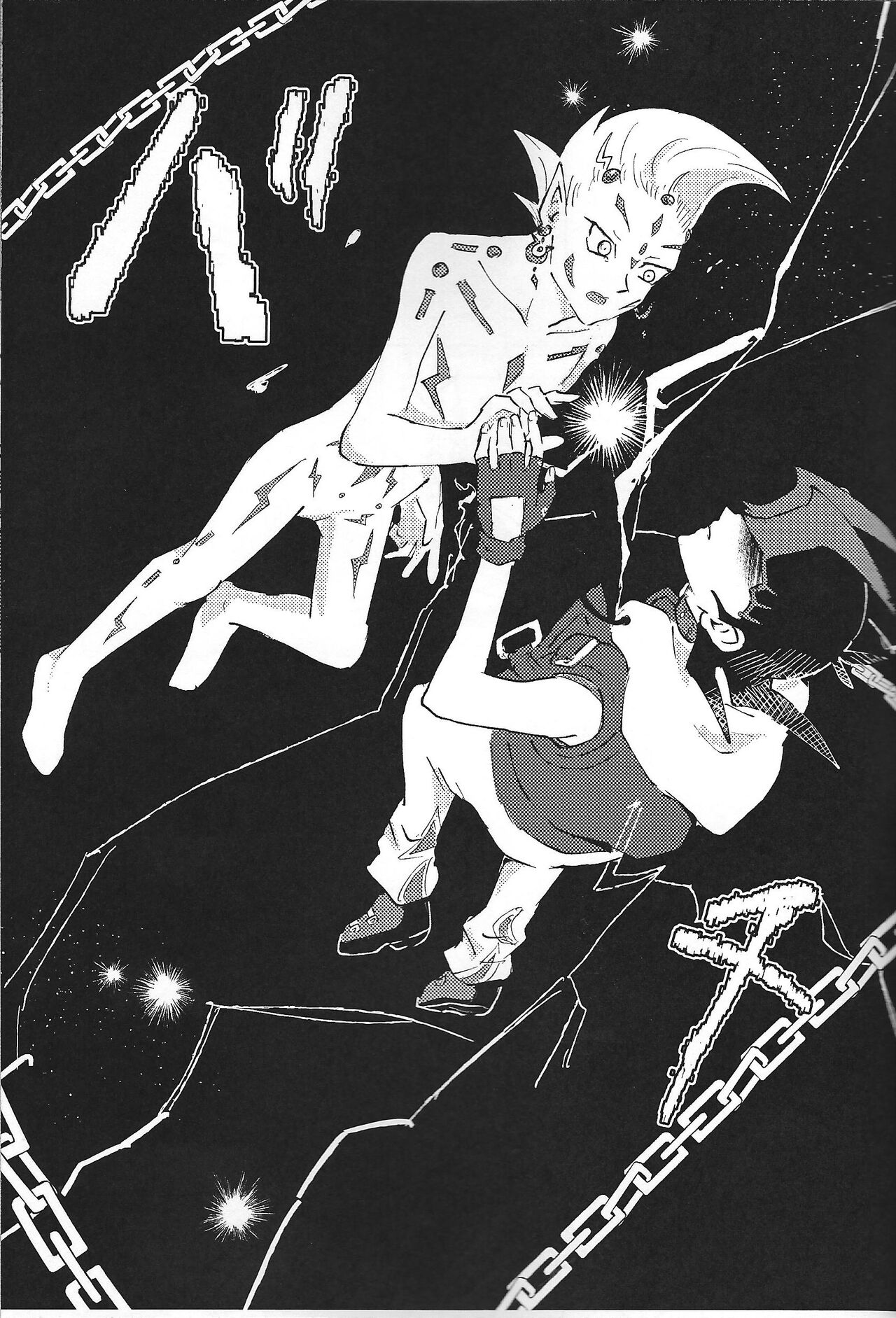 ChaosPhantasma - Page 25