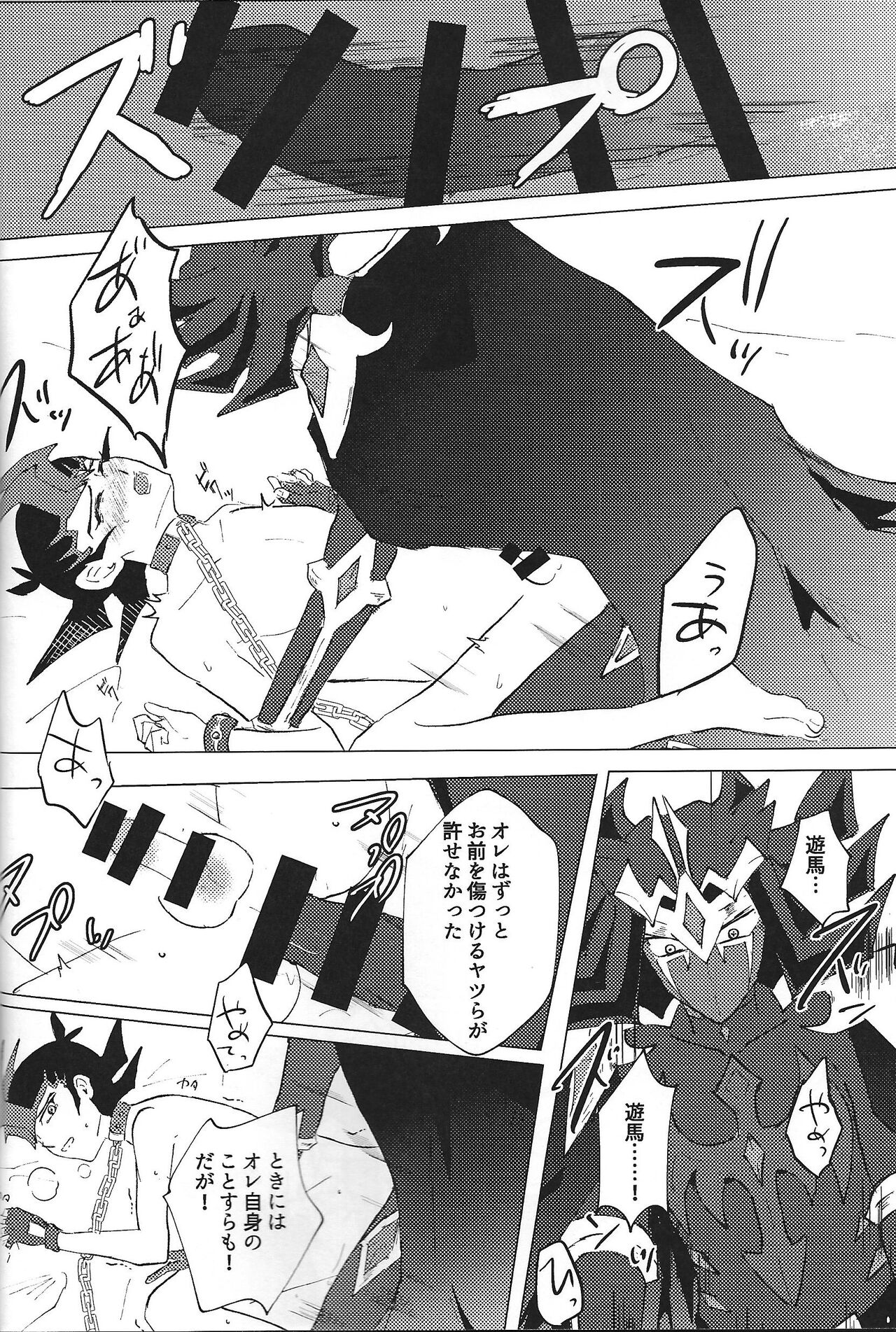 ChaosPhantasma - Page 36