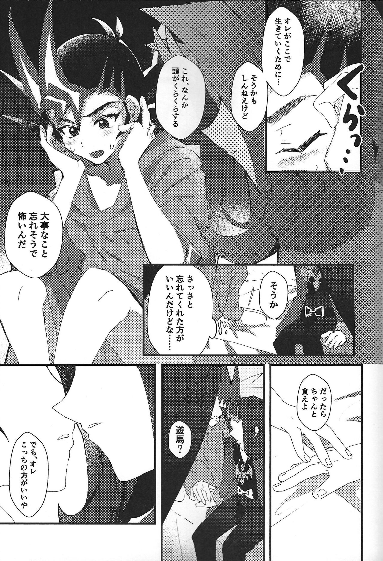 ChaosPhantasma - Page 57