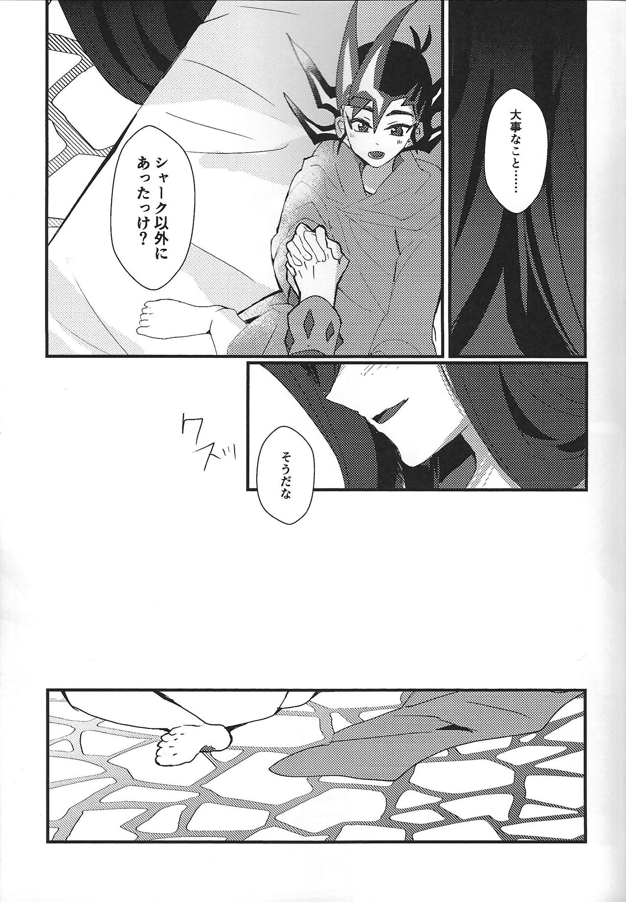 ChaosPhantasma - Page 59