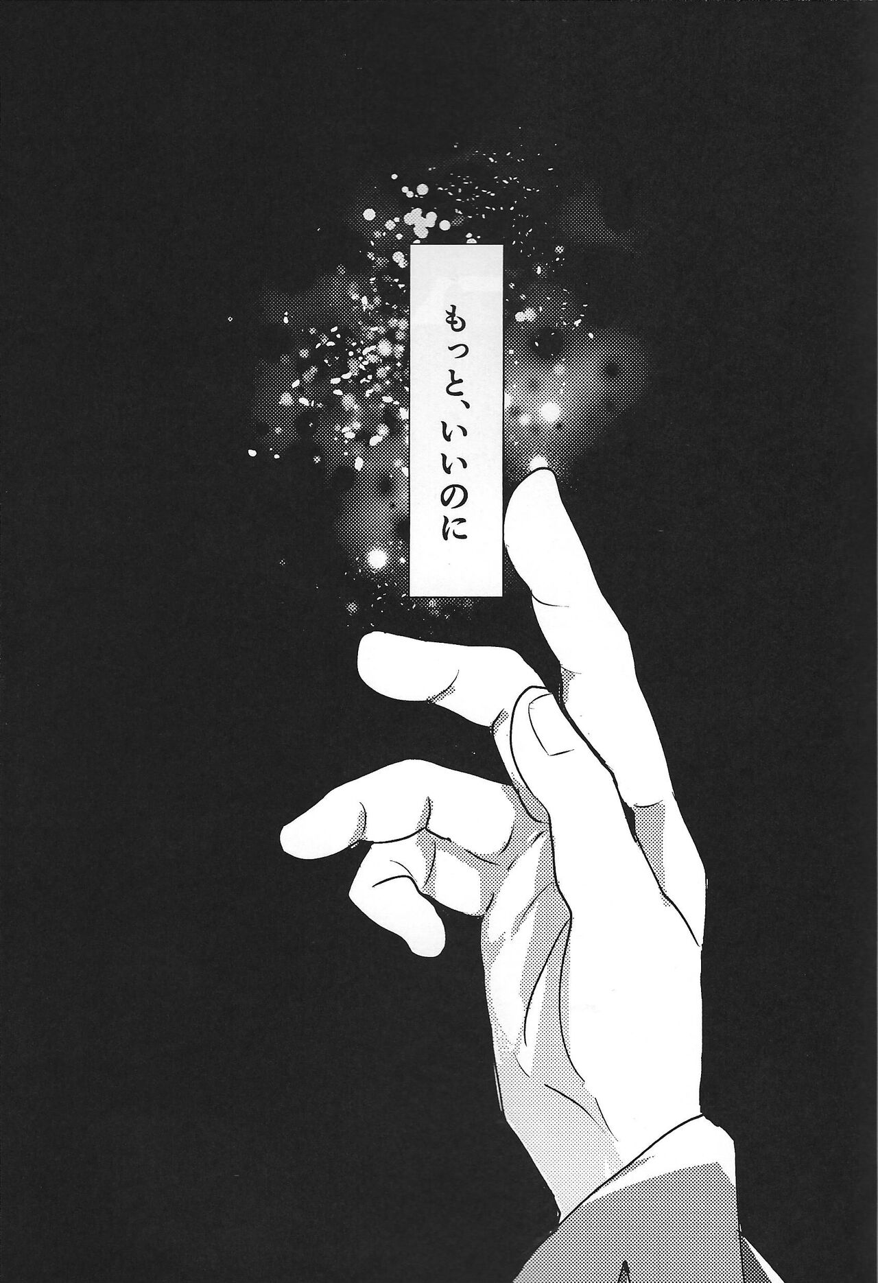 ChaosPhantasma - Page 71