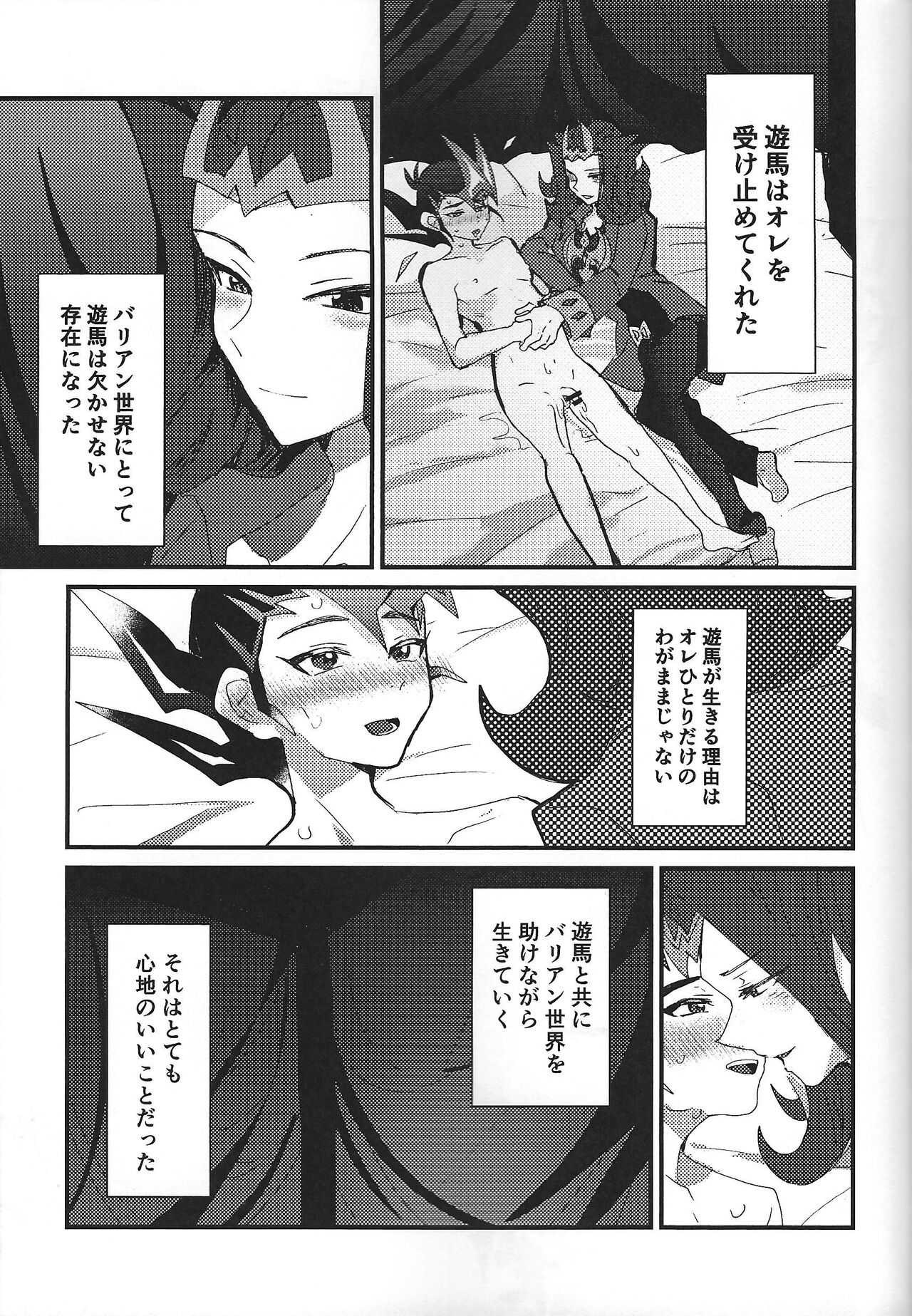 ChaosPhantasma - Page 77