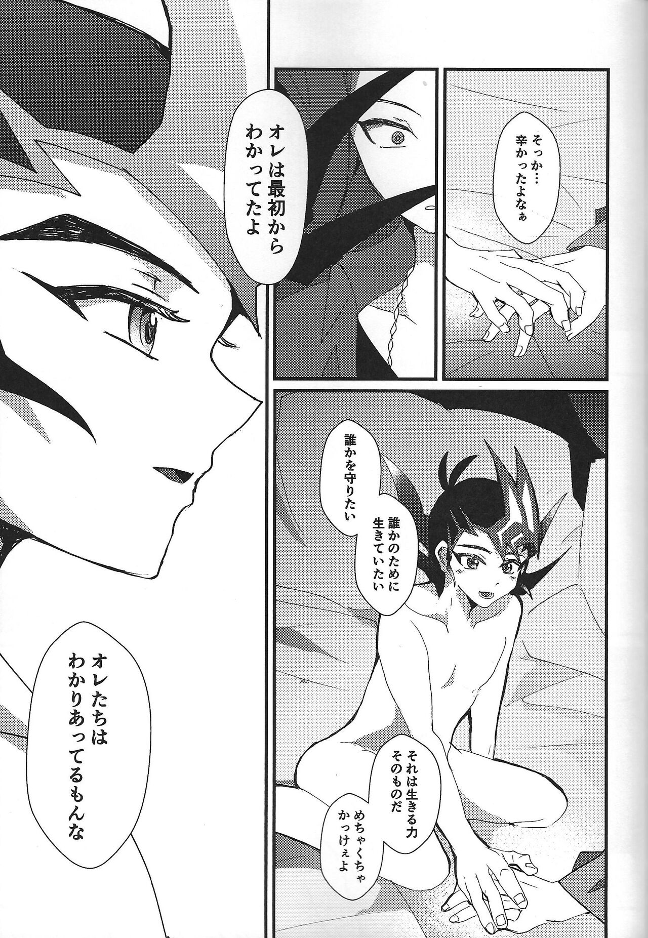ChaosPhantasma - Page 91