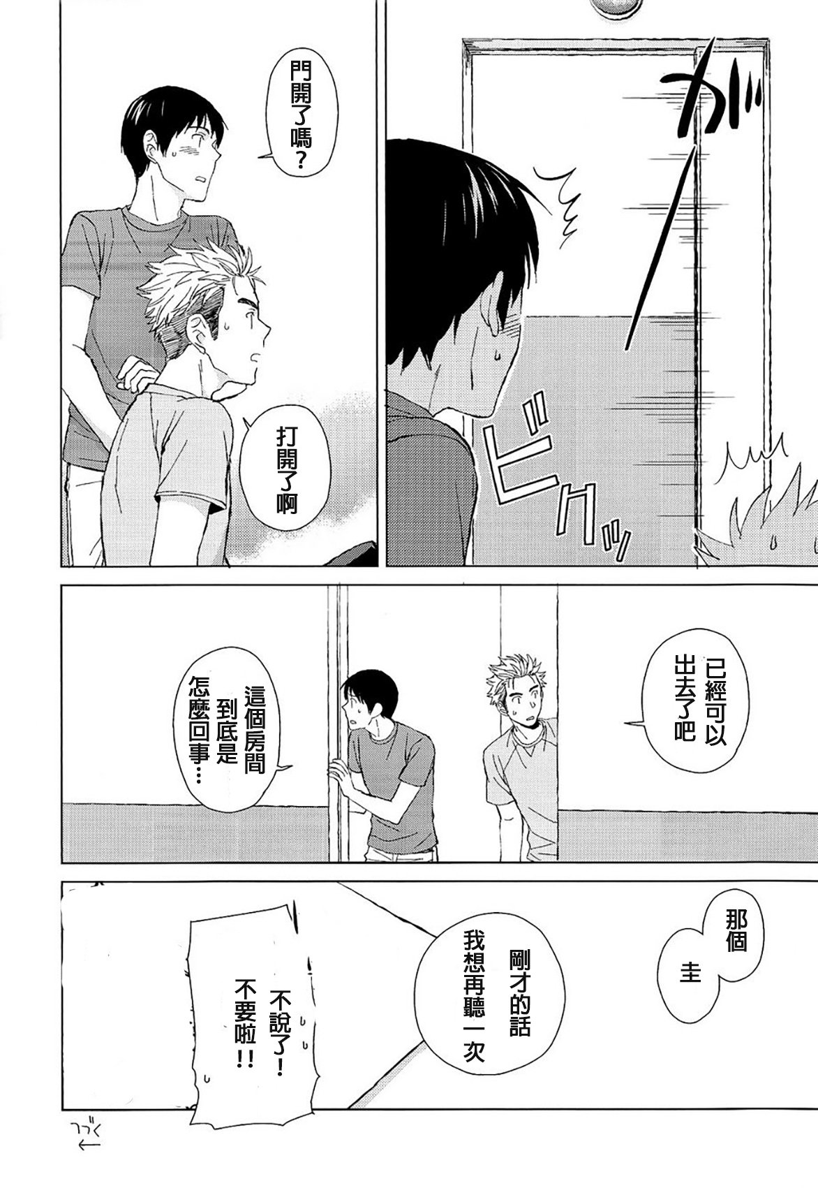 IN THE BOX - Page 10