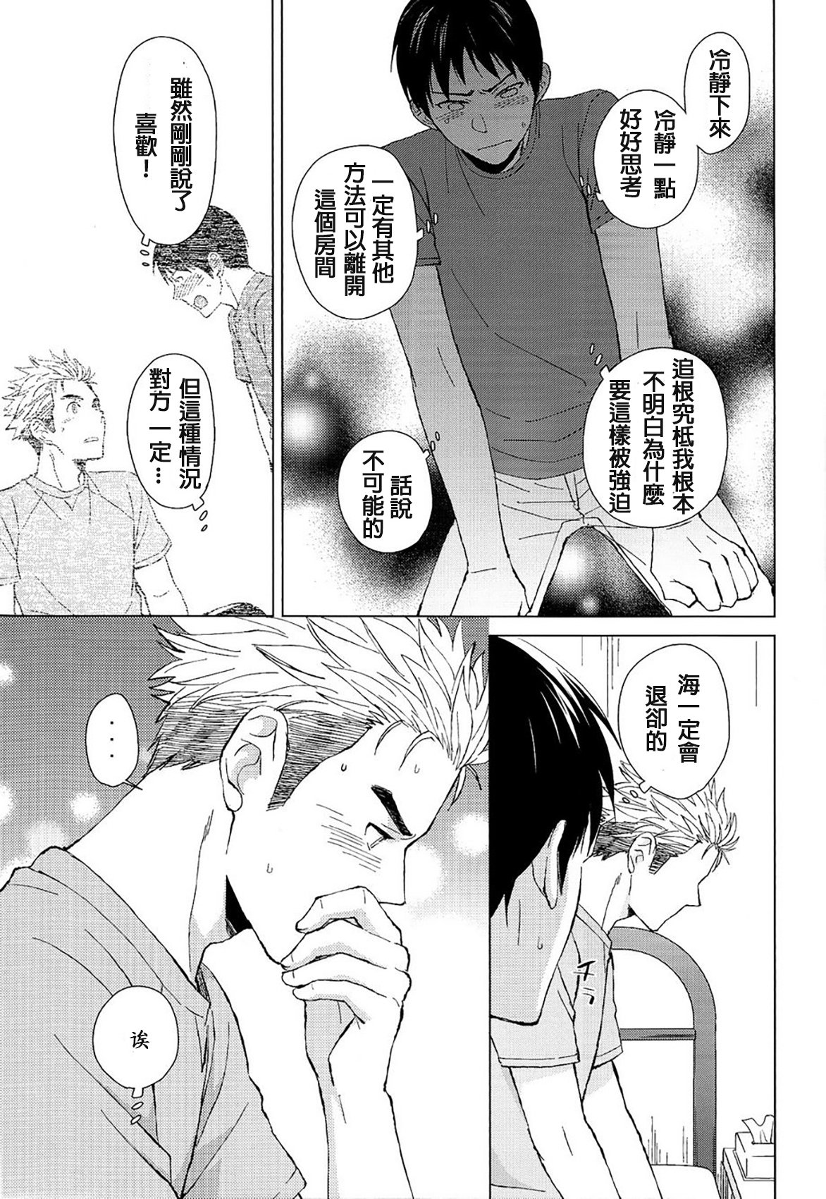 IN THE BOX - Page 15