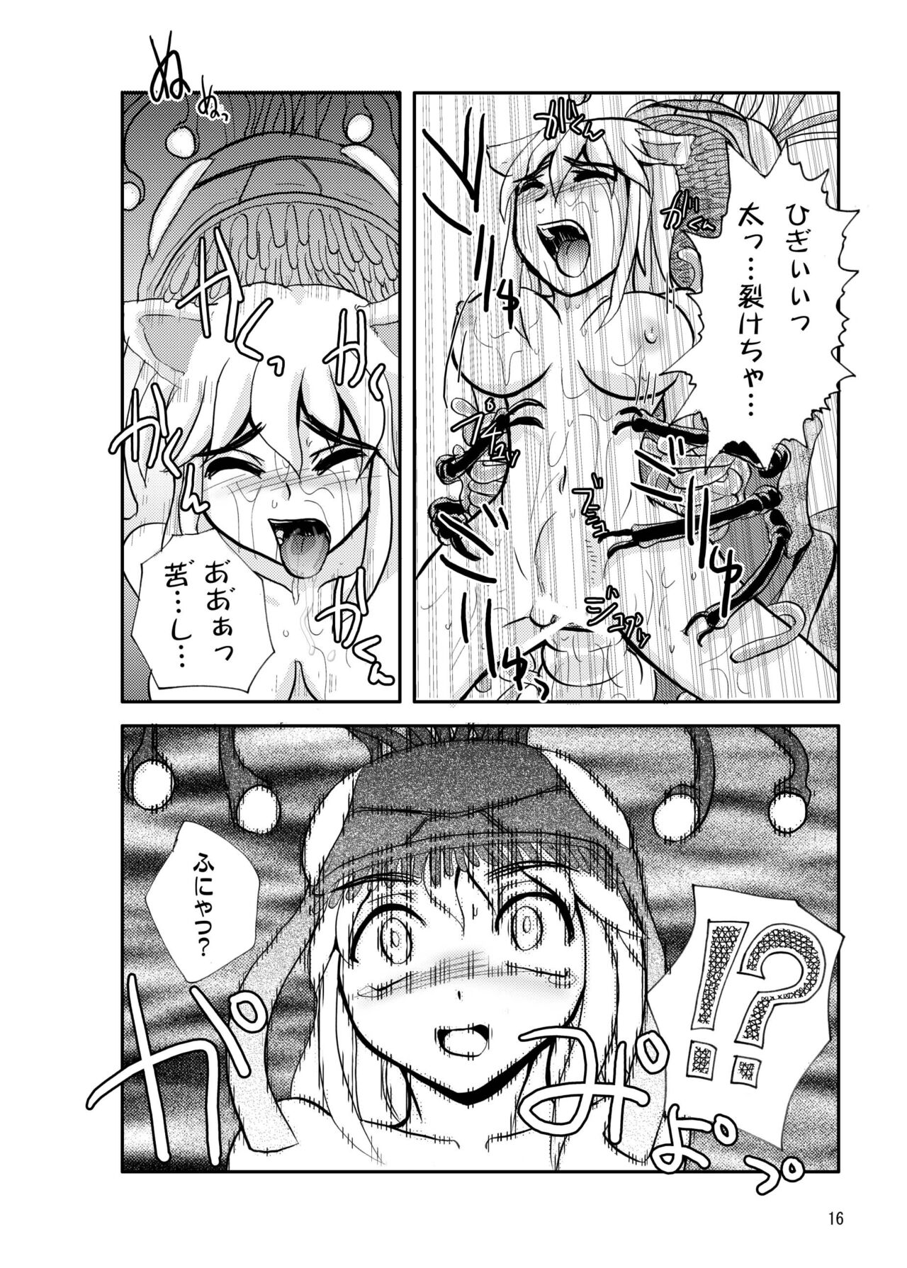 Deep Strike - Page 18