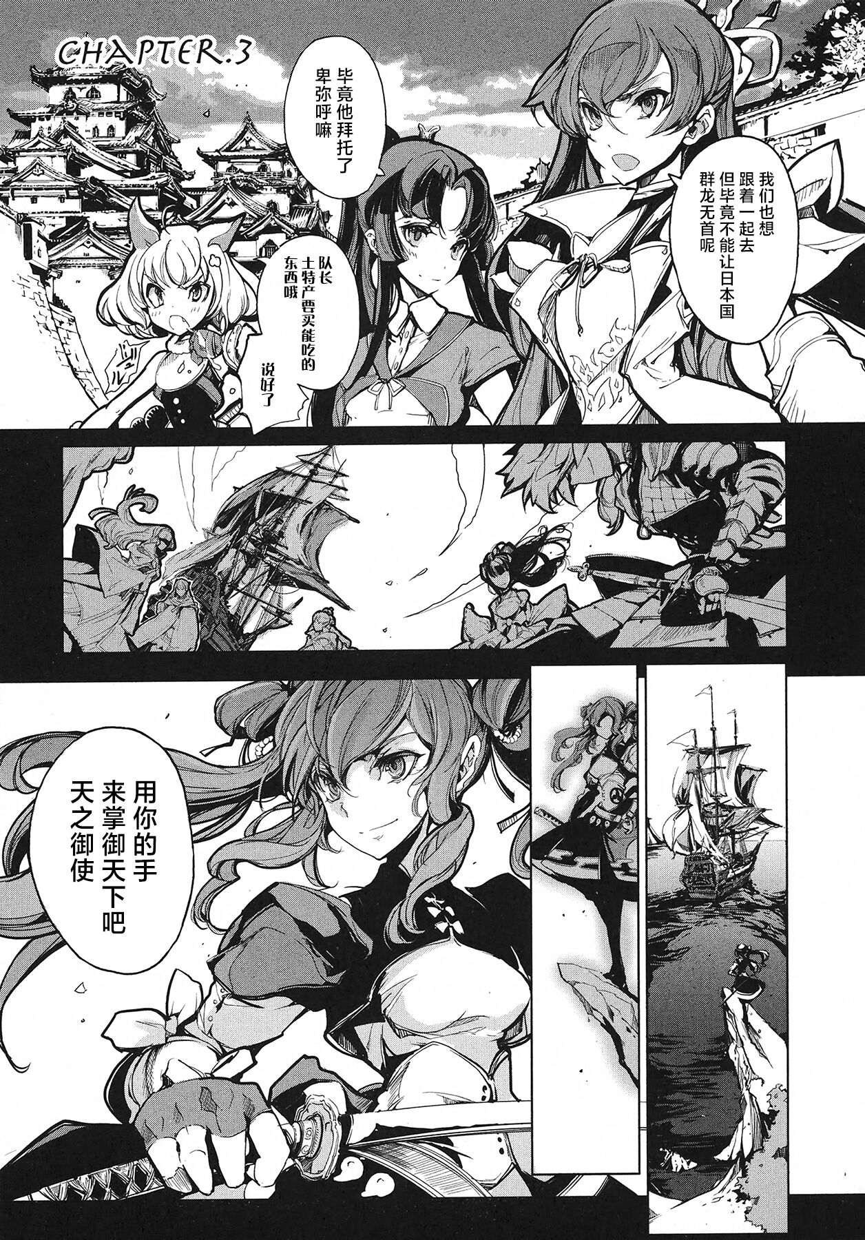 英雄*戦姫 - The World Conquest 第2&3話 - Page 23