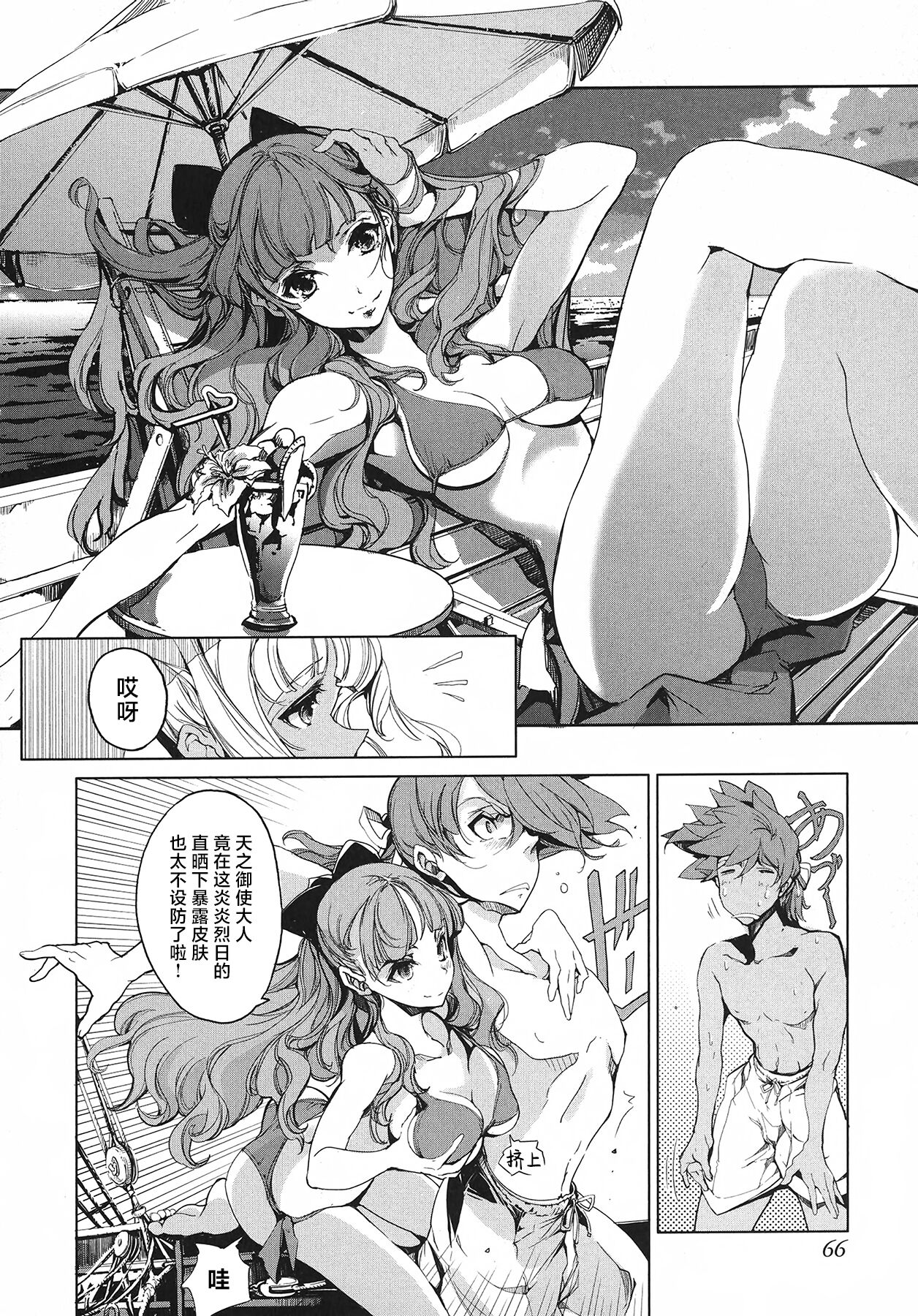 英雄*戦姫 - The World Conquest 第2&3話 - Page 28