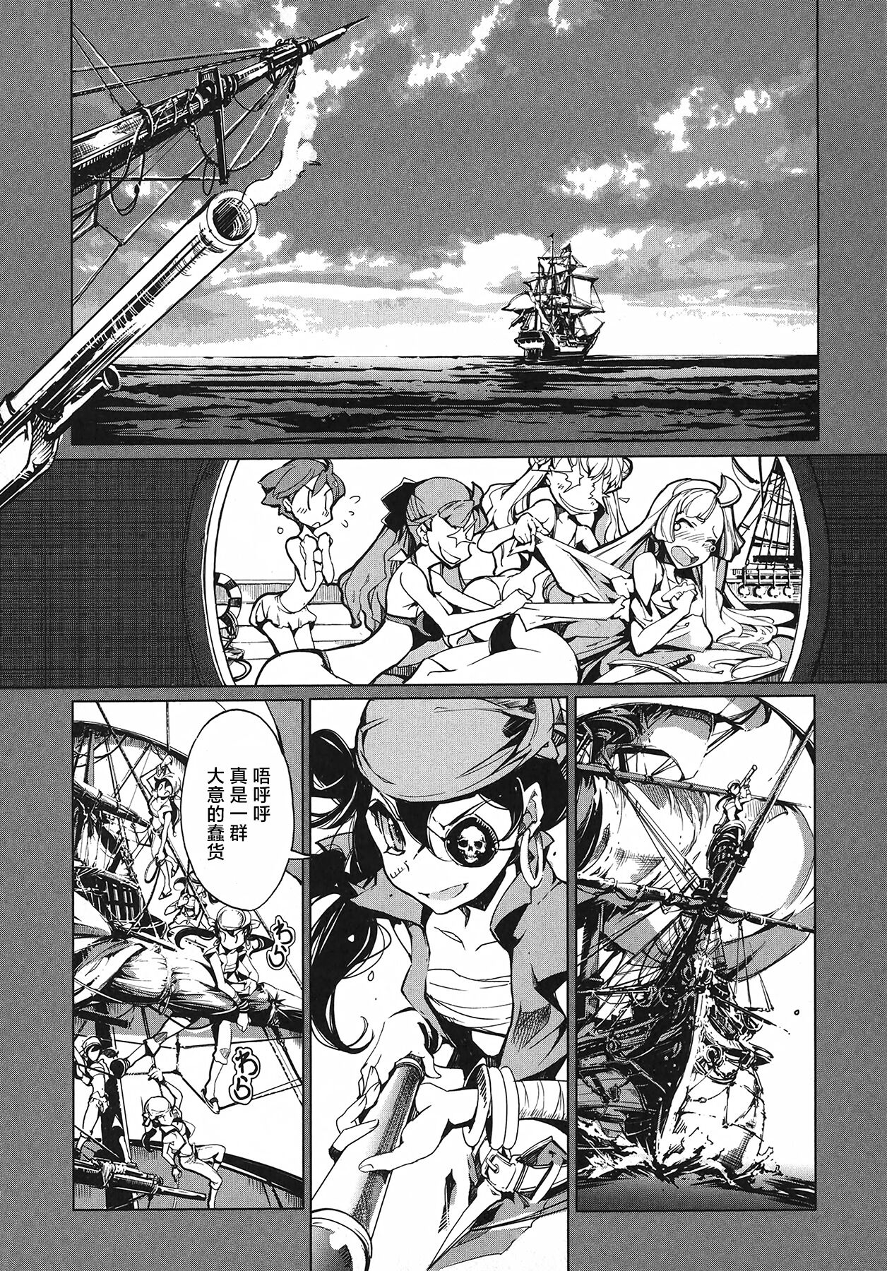 英雄*戦姫 - The World Conquest 第2&3話 - Page 36