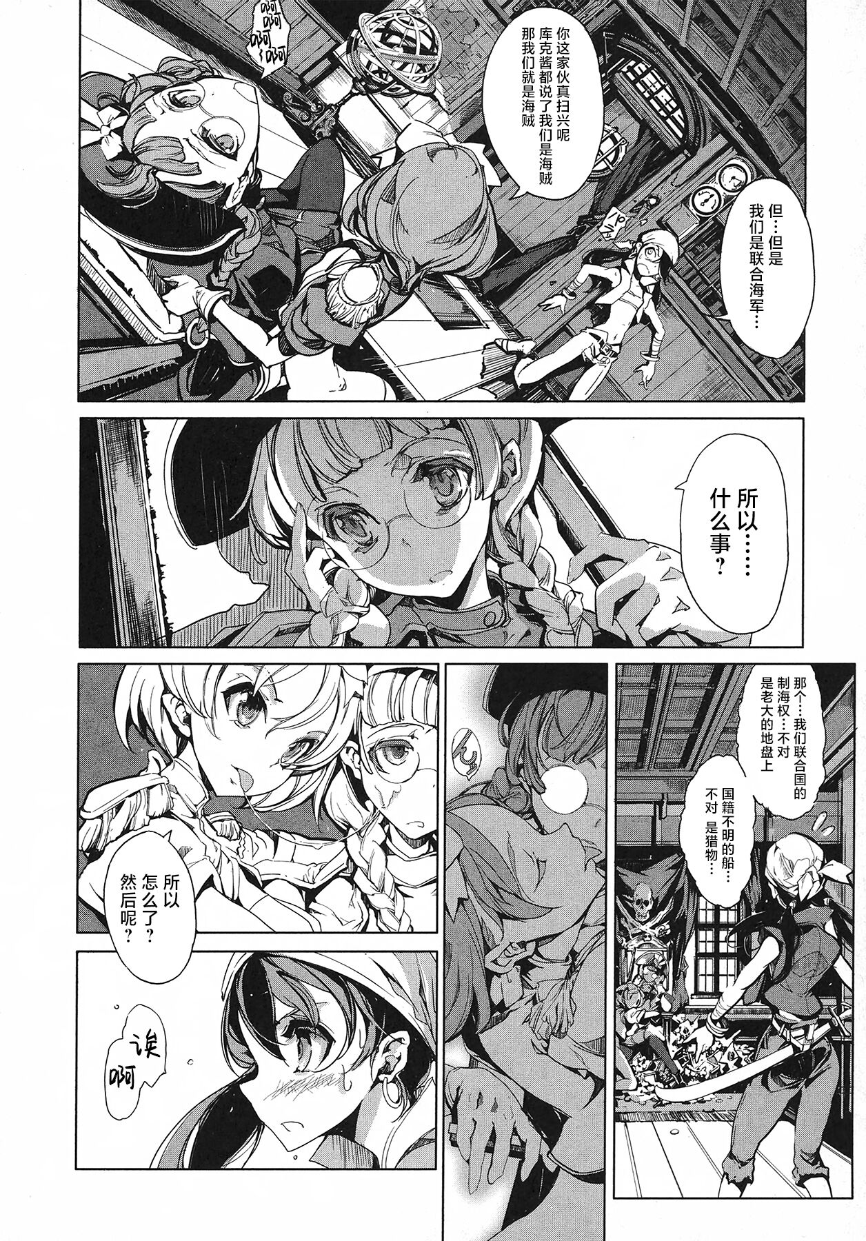 英雄*戦姫 - The World Conquest 第2&3話 - Page 38