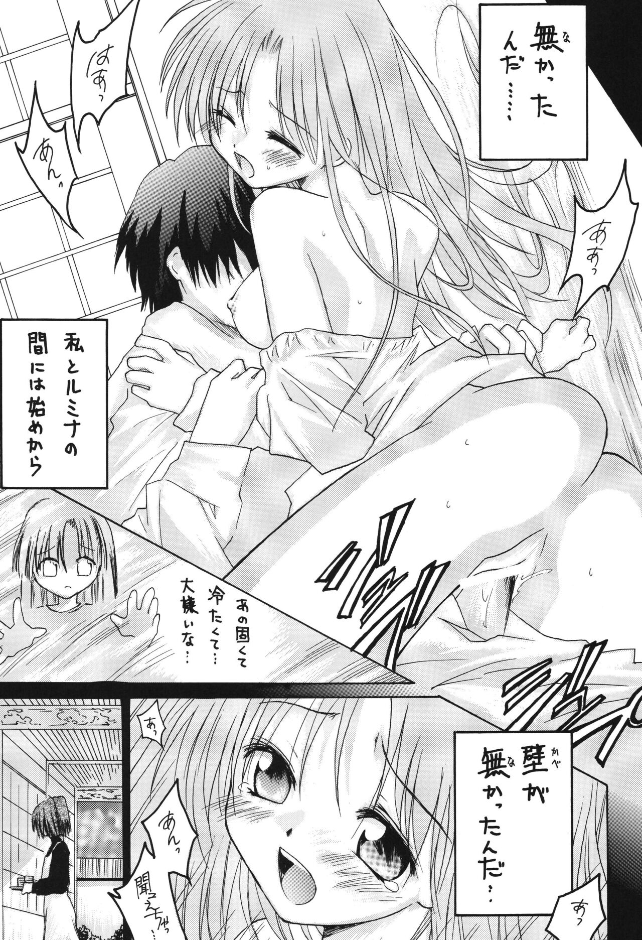 Fuyu no Arashi - Page 67
