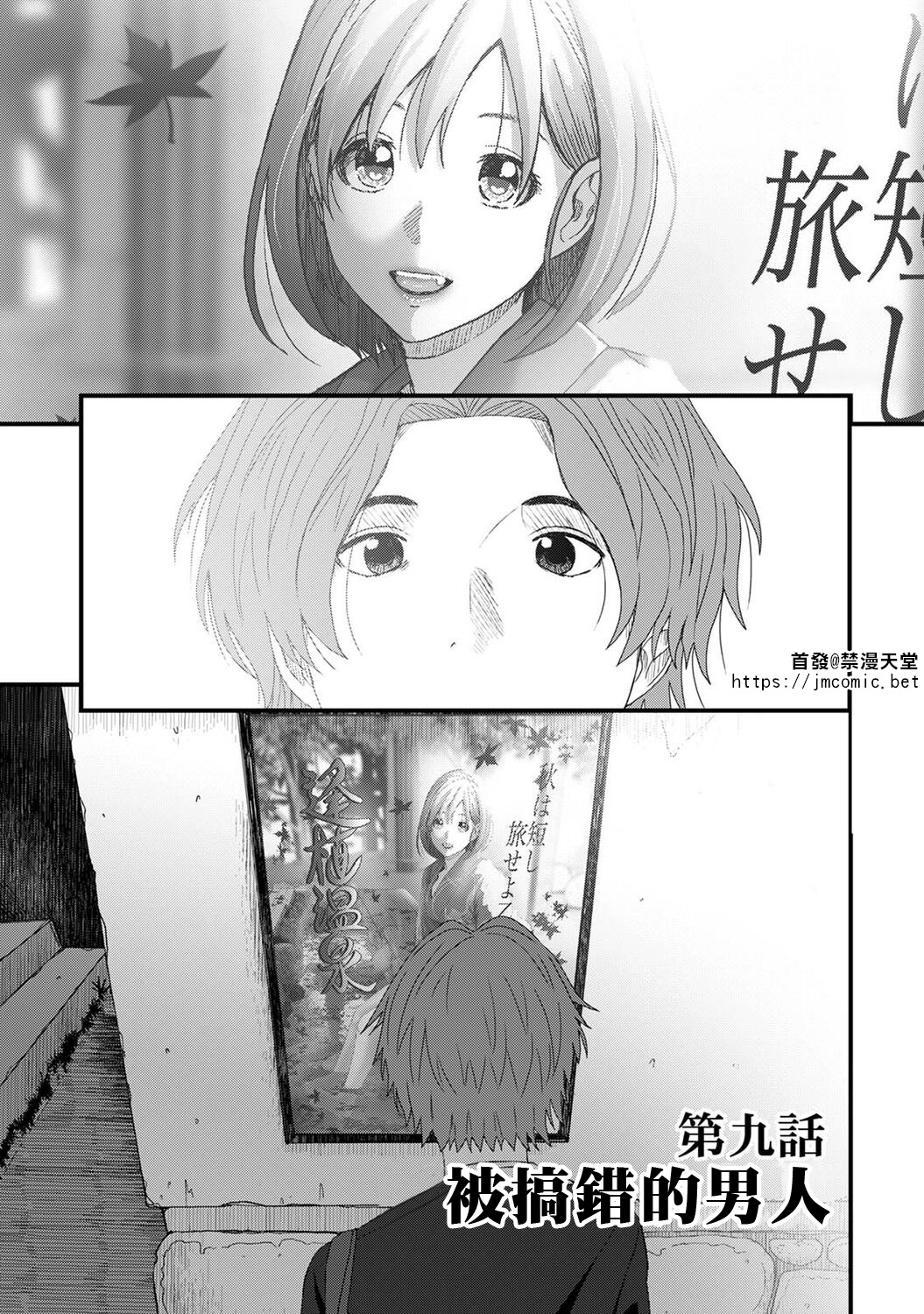 Itaiamai | 痛苦的甜蜜 Ch. 1-24 - Page 176